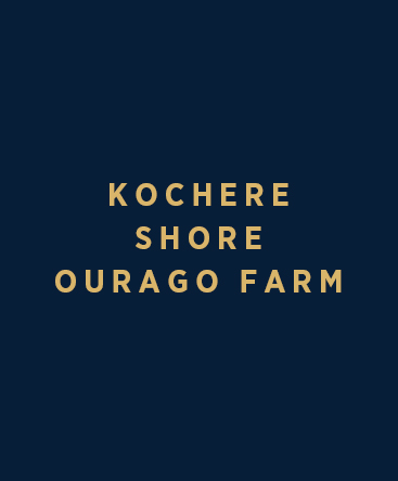 Kochere Shore Ourago Farm